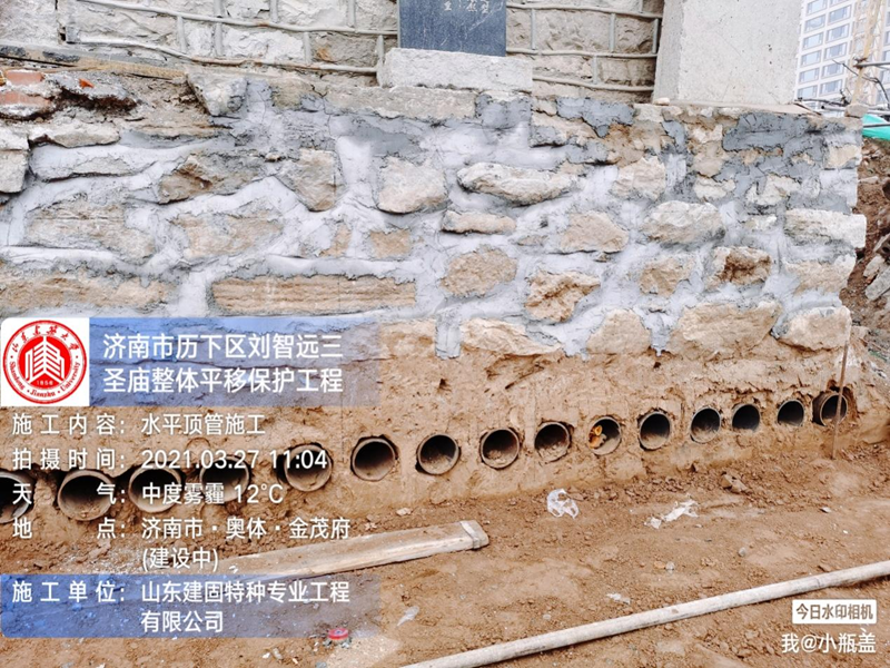 濟南市歷下區劉智遠“三圣廟”搬遷修繕工程